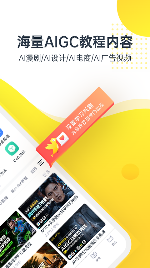 虎课网app