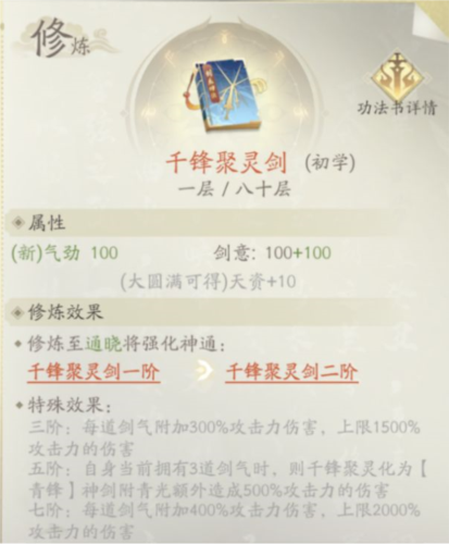 凡人修仙传人界篇小米专属版