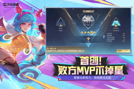 决胜巅峰免费版