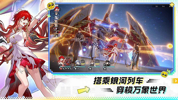 云·星穹铁道官方正版