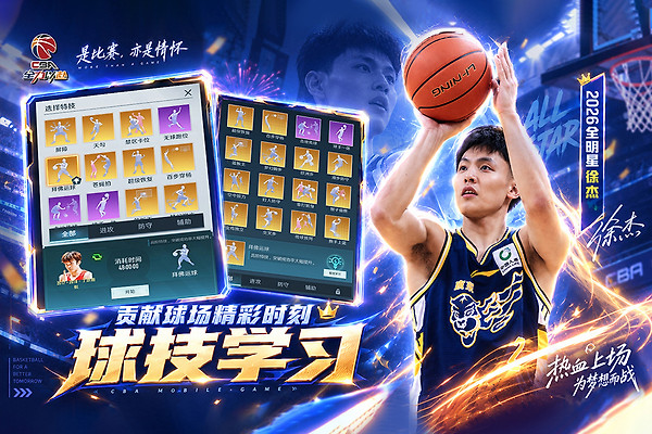 中职篮全力以赴vivo服