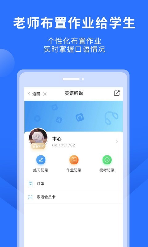 赶考状元英语听说app