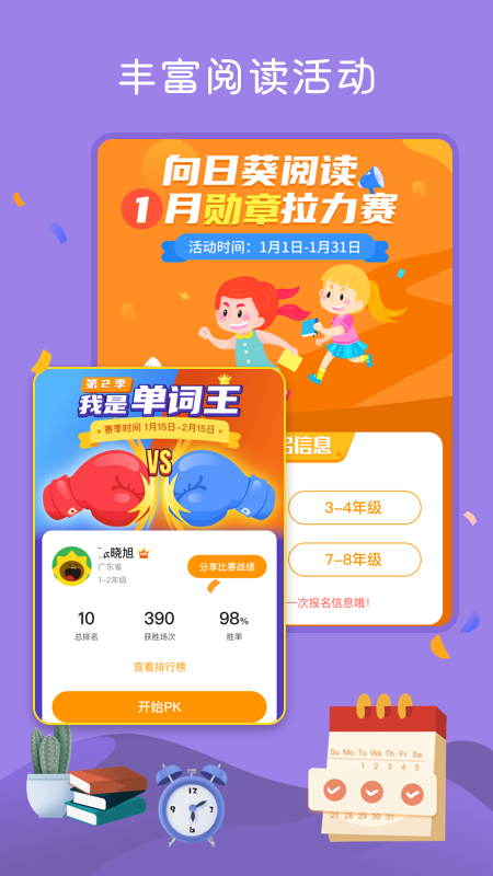 向日葵app