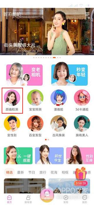 妮拍相机app