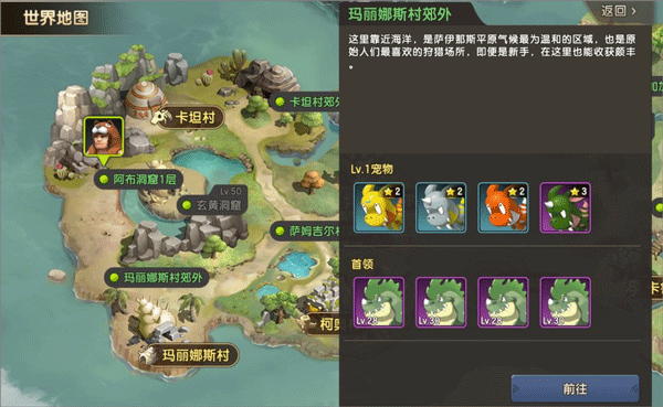 新石器时代手游官方版