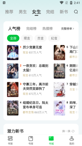 番薯免费小说免费版