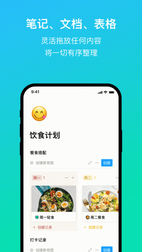FlowUs息流app