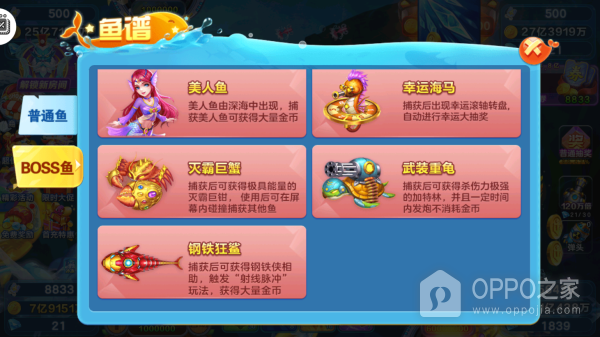 全民街机捕鱼狂暴版