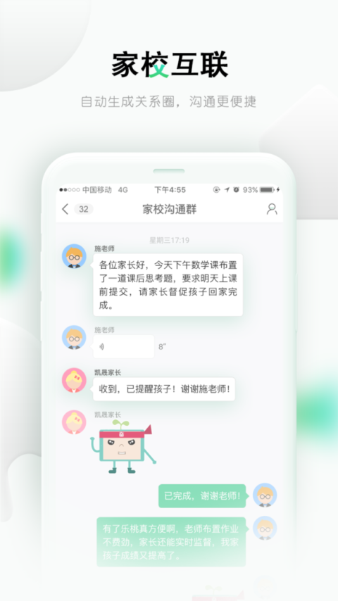 乐桃app