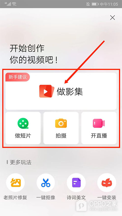 彩视app