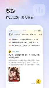 七猫作家助手app