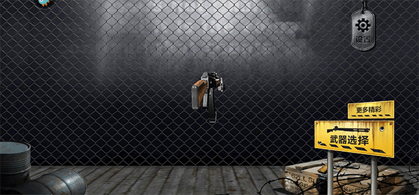 真实枪械模拟器中文版最新版