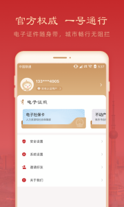 焦我办app