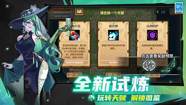 元气骑士b站版