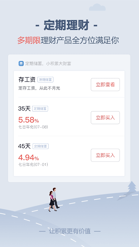 储蓄罐app