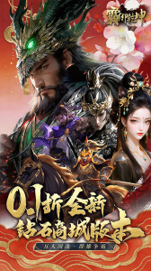 霸御乾坤官方版