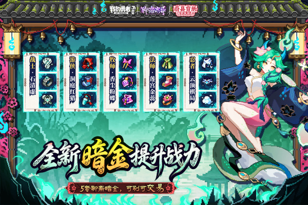 我的勇者vivo版