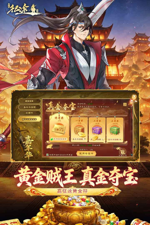绿色征途小米渠道服