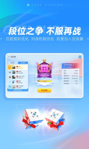 魔方星球app