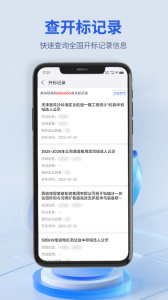 建设通app