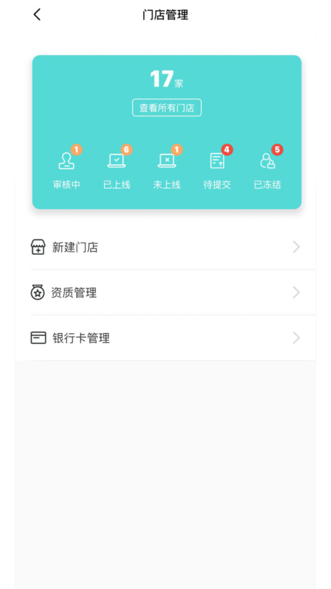 葫芦商家app