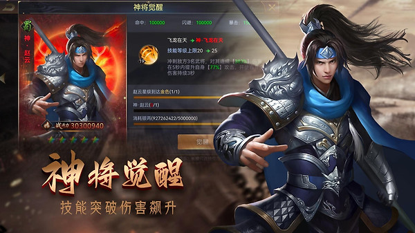 攻城三国志小米版