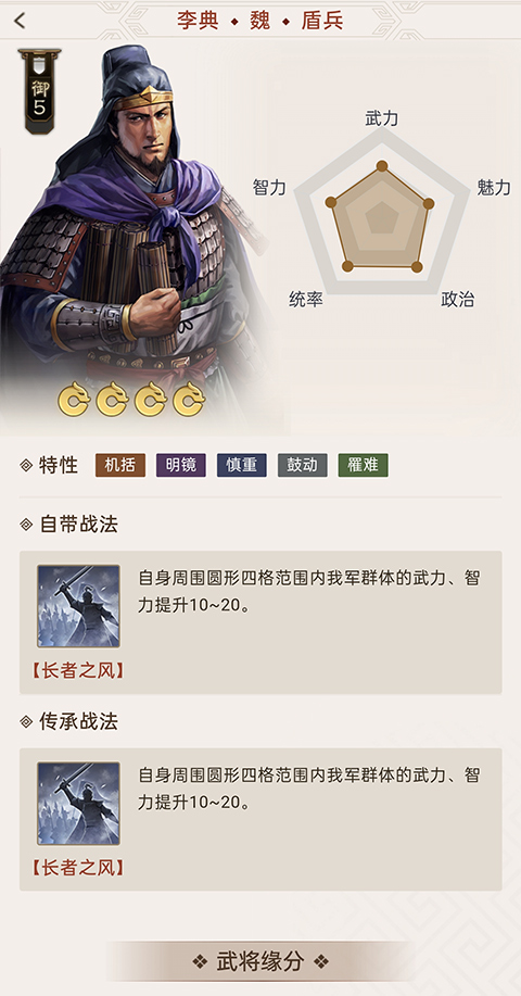 三国志战棋版小米渠道服