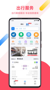 Metro大都会app