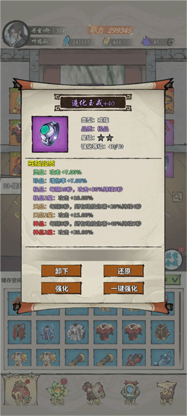 诡道修真路官方正版