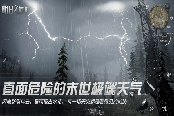 明日之后腾讯版QQ登录版