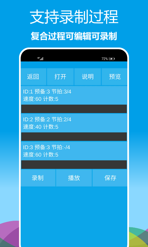 乐器节拍器app