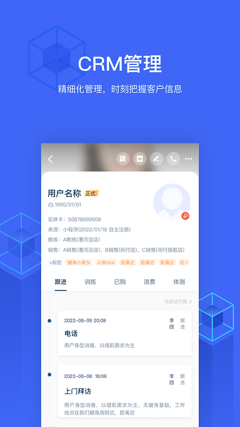 三体云管家app