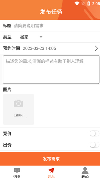 e趣帮app