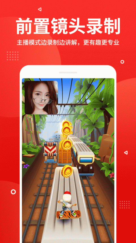 录屏录音快剪辑app