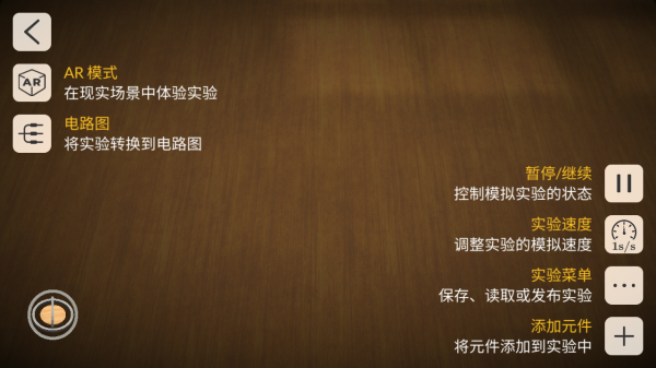 物理实验室app官方版