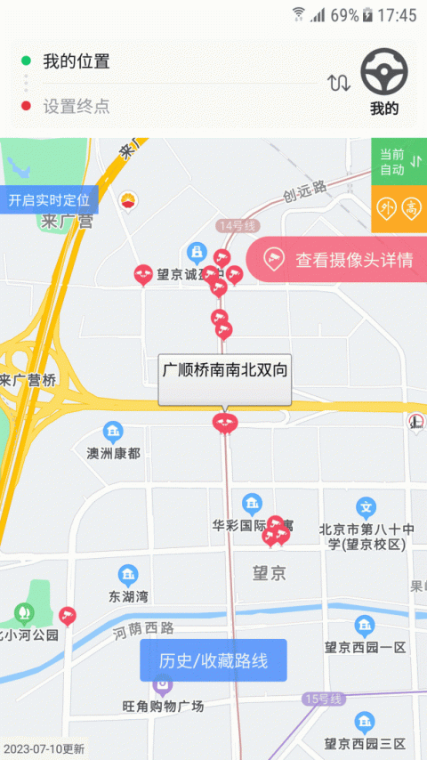 车进京app