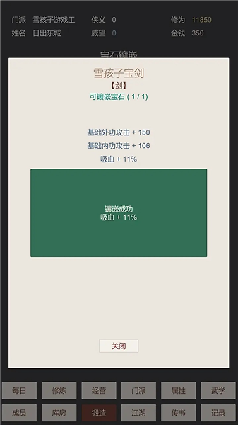 小小掌门人