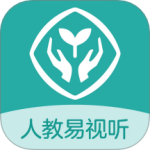 人教易视听app