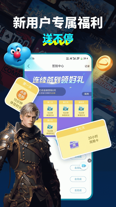 领沃云电脑app