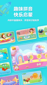 喵喵拼音官方版