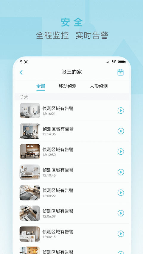 小麦智能app