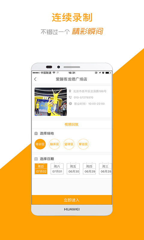 运动高手秀app官方版