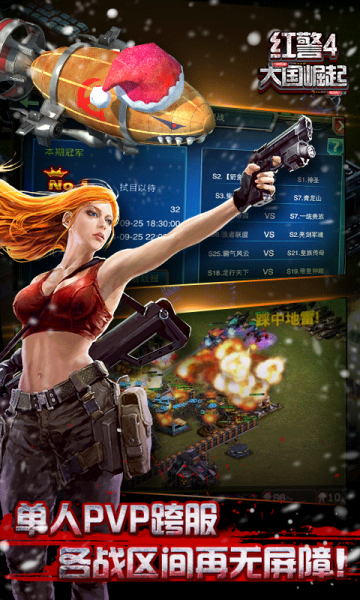 战警大国崛起小米版