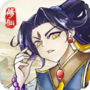 修仙群英传免费版