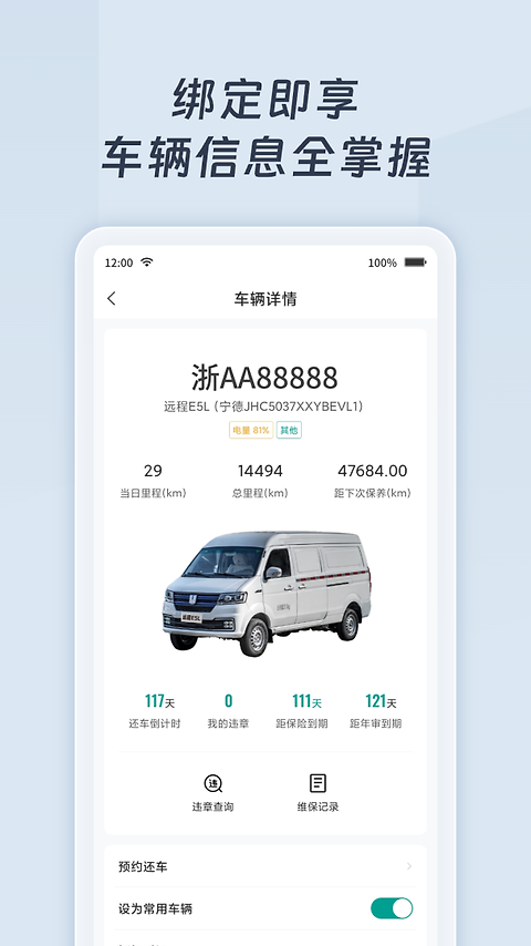 绿色慧联app