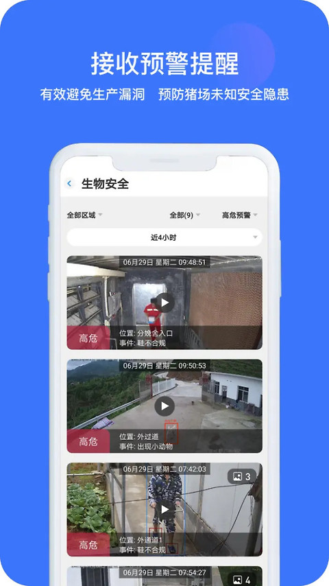 猪联网app官方版