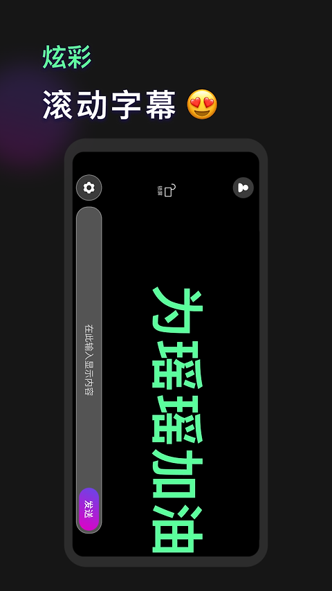 手机灯牌app
