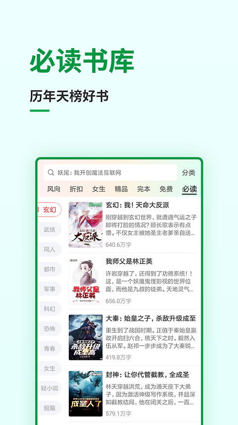 飞卢小说app