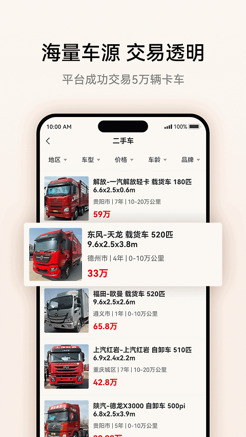 卡兄卡弟app
