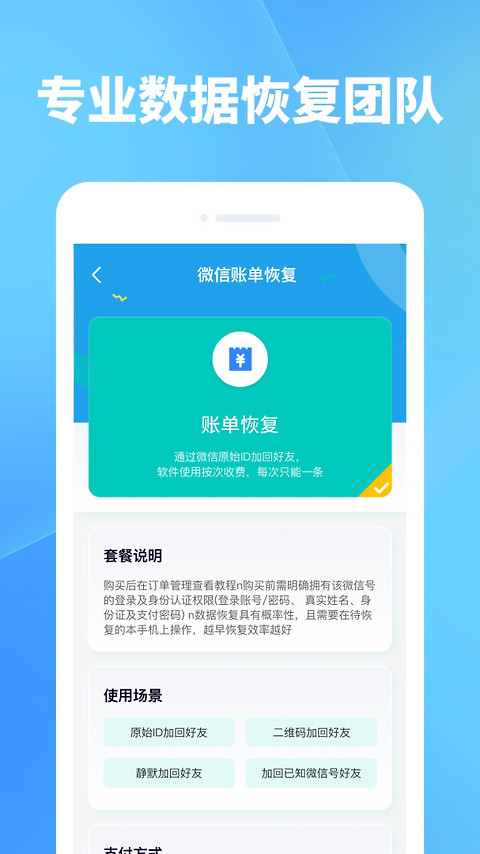 手机照片恢复app